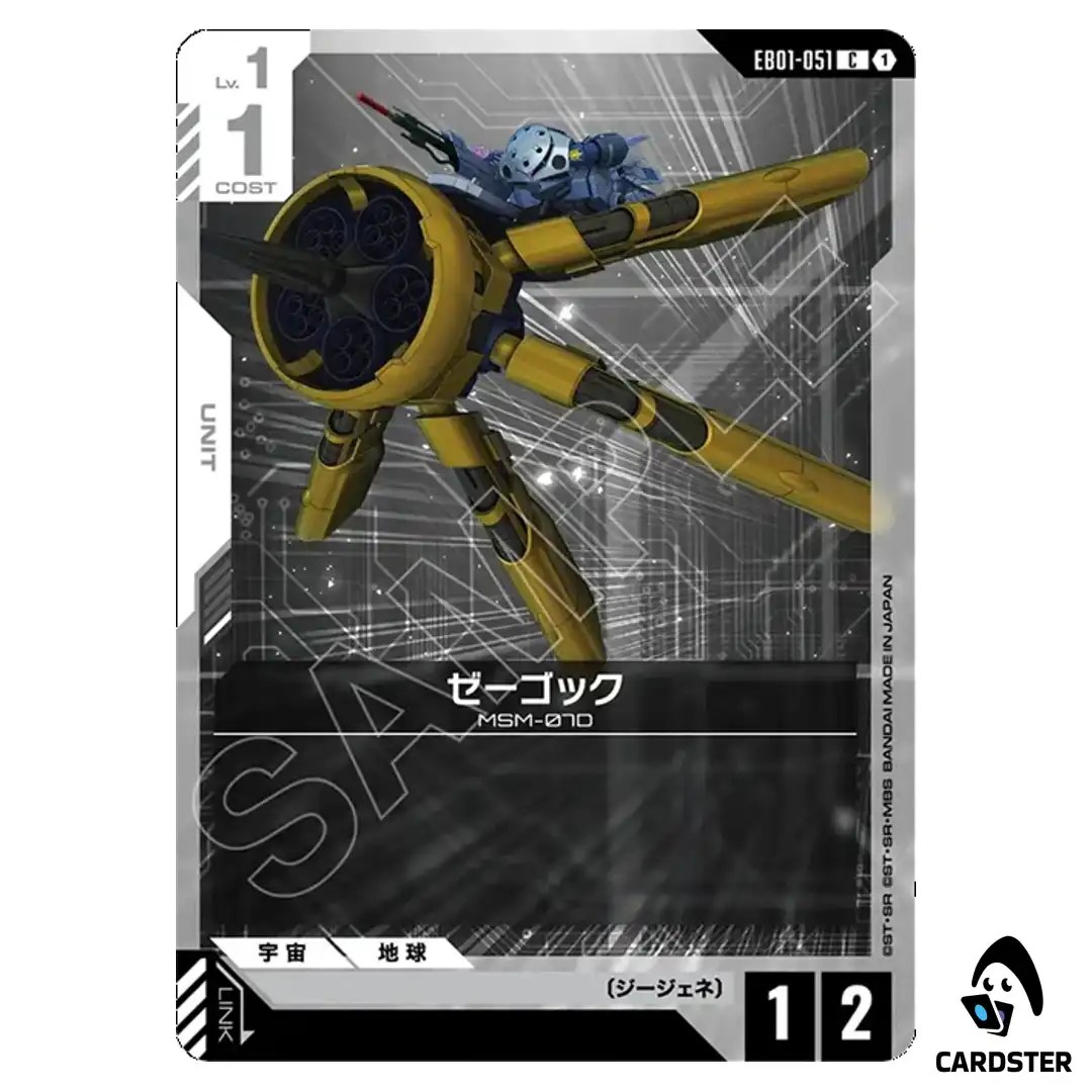 ZeGok C EB01-051 Eternal Nexus Gundam Card Game Japanese