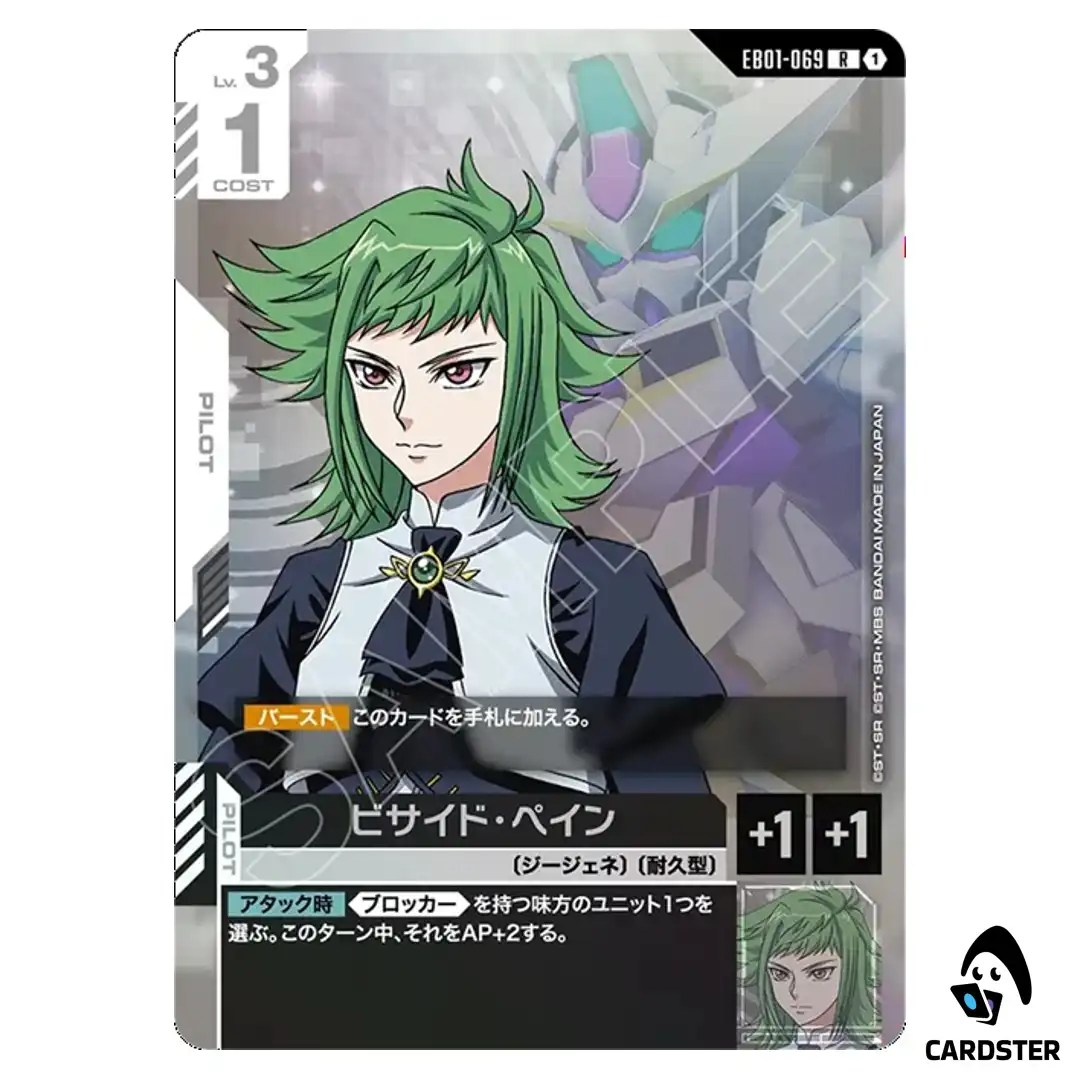 Beside Pain R EB01-069 Eternal Nexus Gundam Card Game Japanese