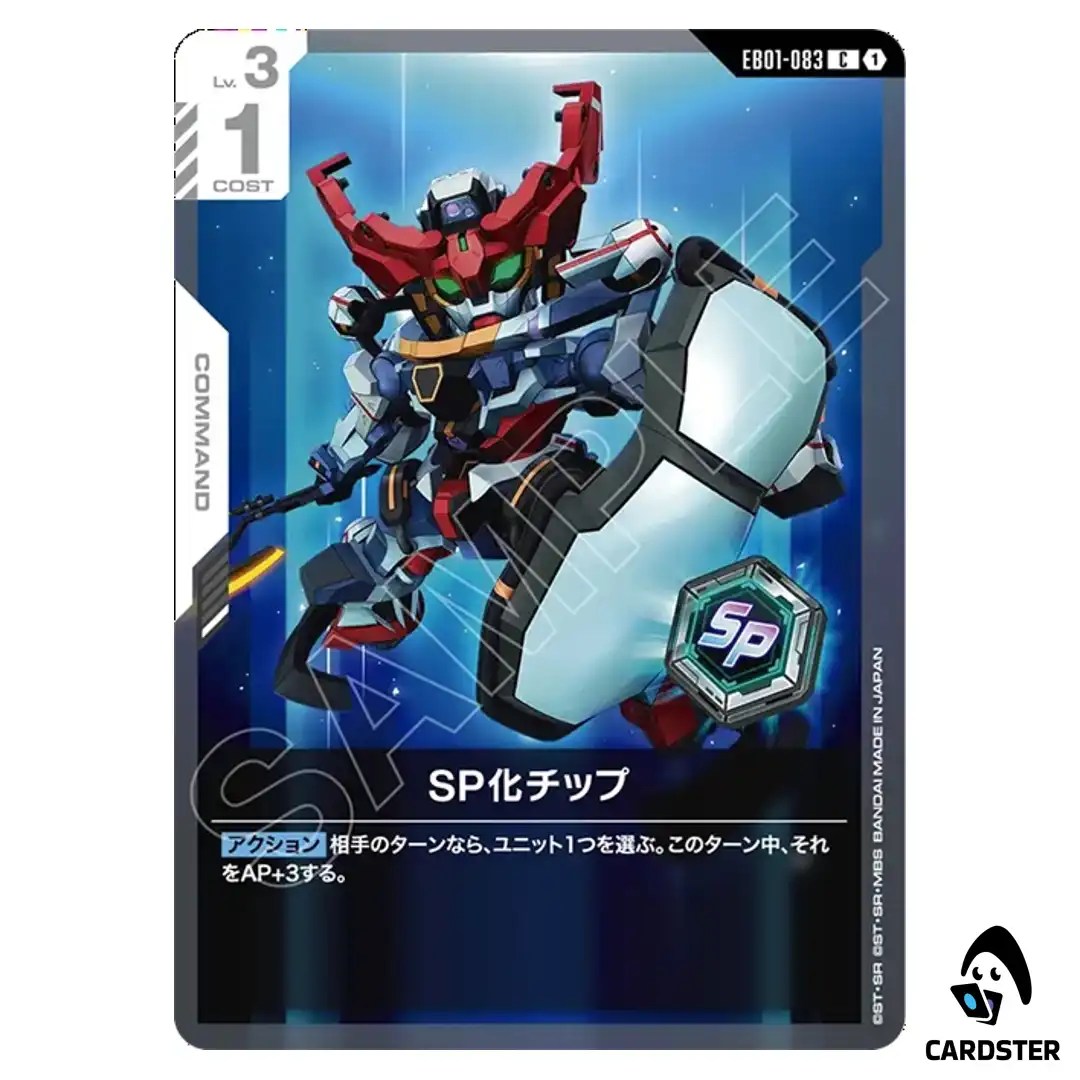 SP Upgrade Chip C EB01-083 Eternal Nexus Gundam Card Game Japanese