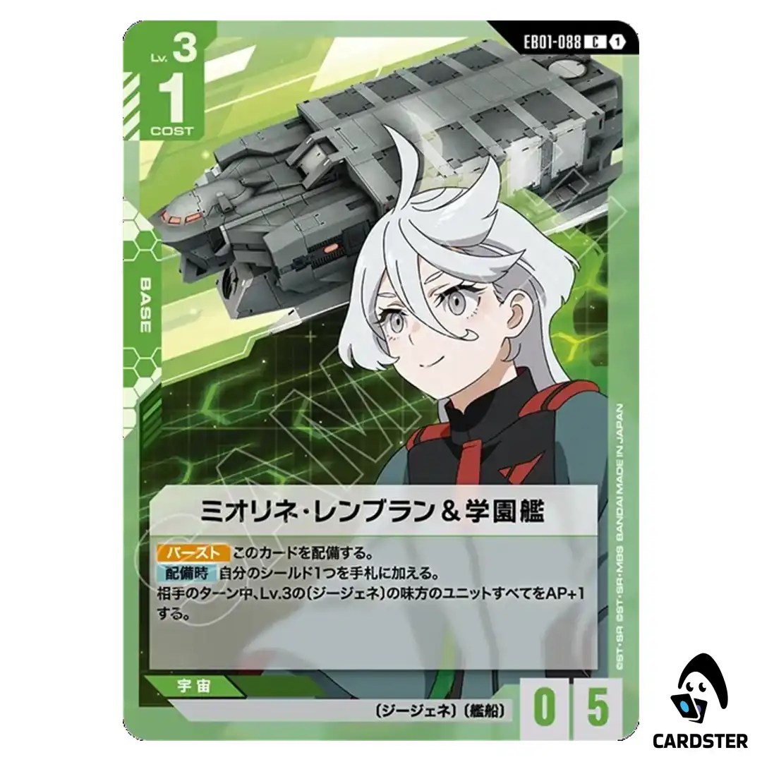 Miorine Rembran and School Ship C EB01-088 Eternal Nexus Gundam Card Game JP