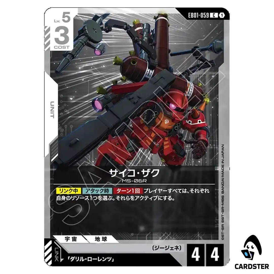 Psycho Zaku C EB01-059 Eternal Nexus Gundam Card Game Japanese