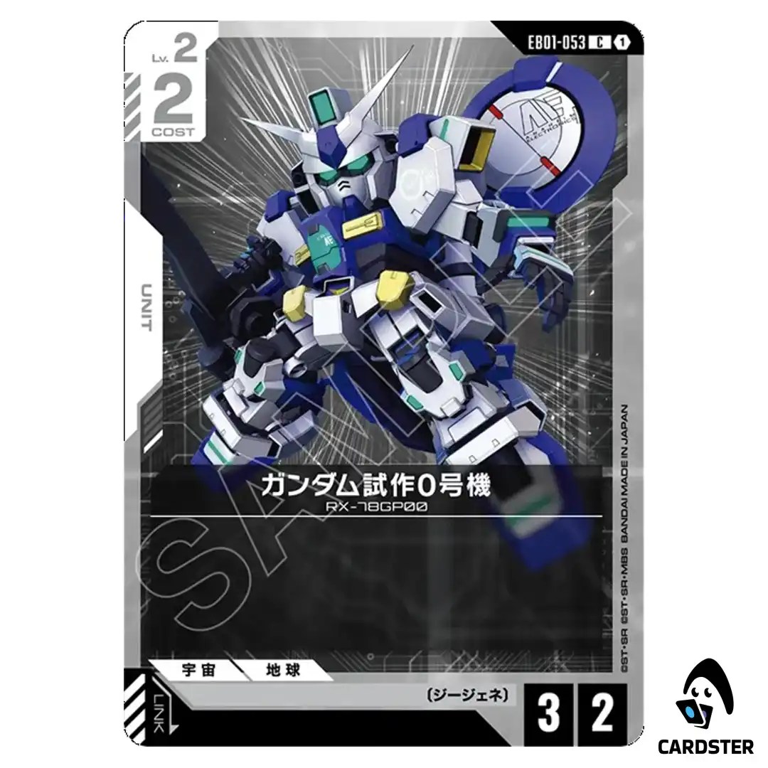 Gundam GP00 C EB01-053 Eternal Nexus Gundam Card Game Japanese