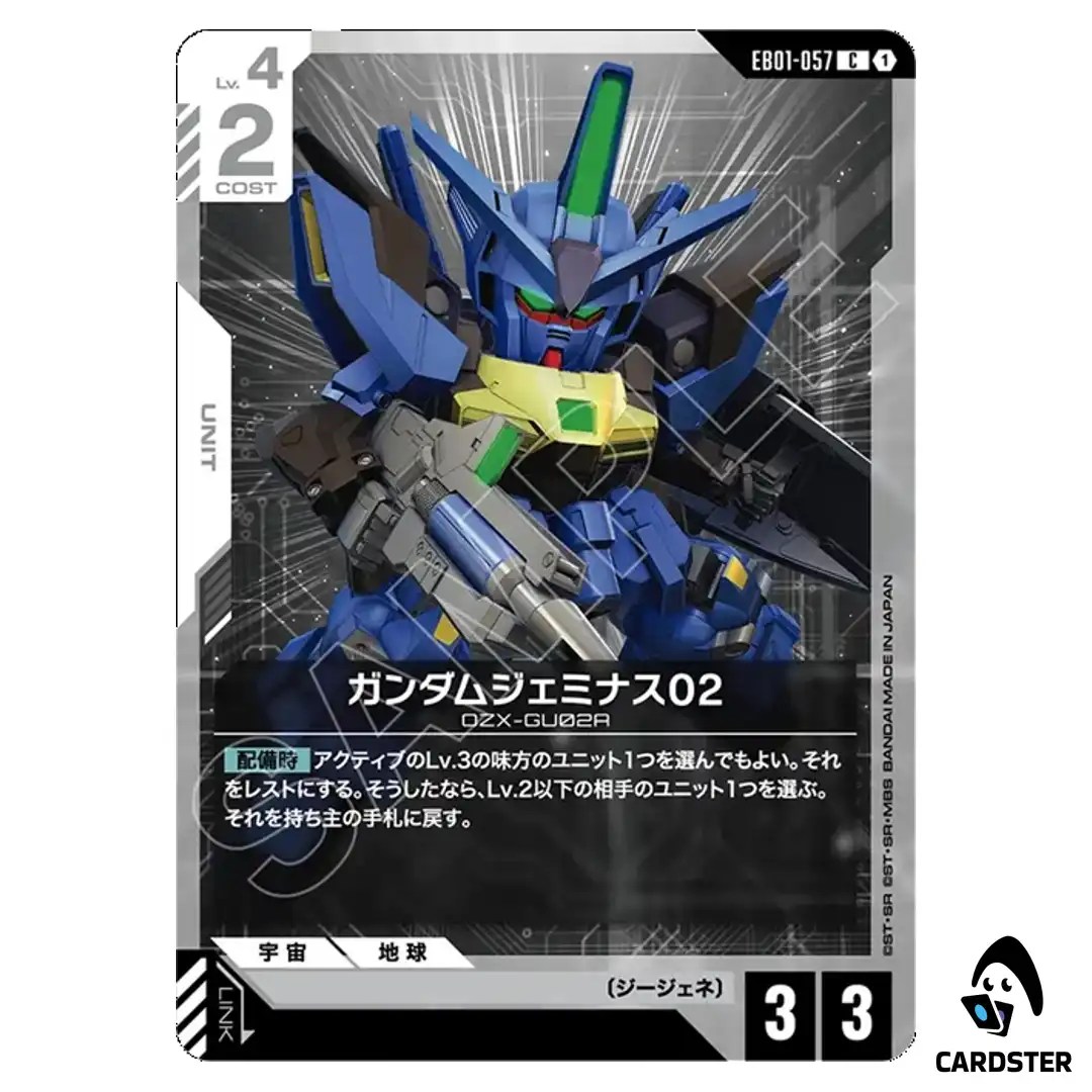 Gundam Geminass 02 C EB01-057 Eternal Nexus Gundam Card Game Japanese