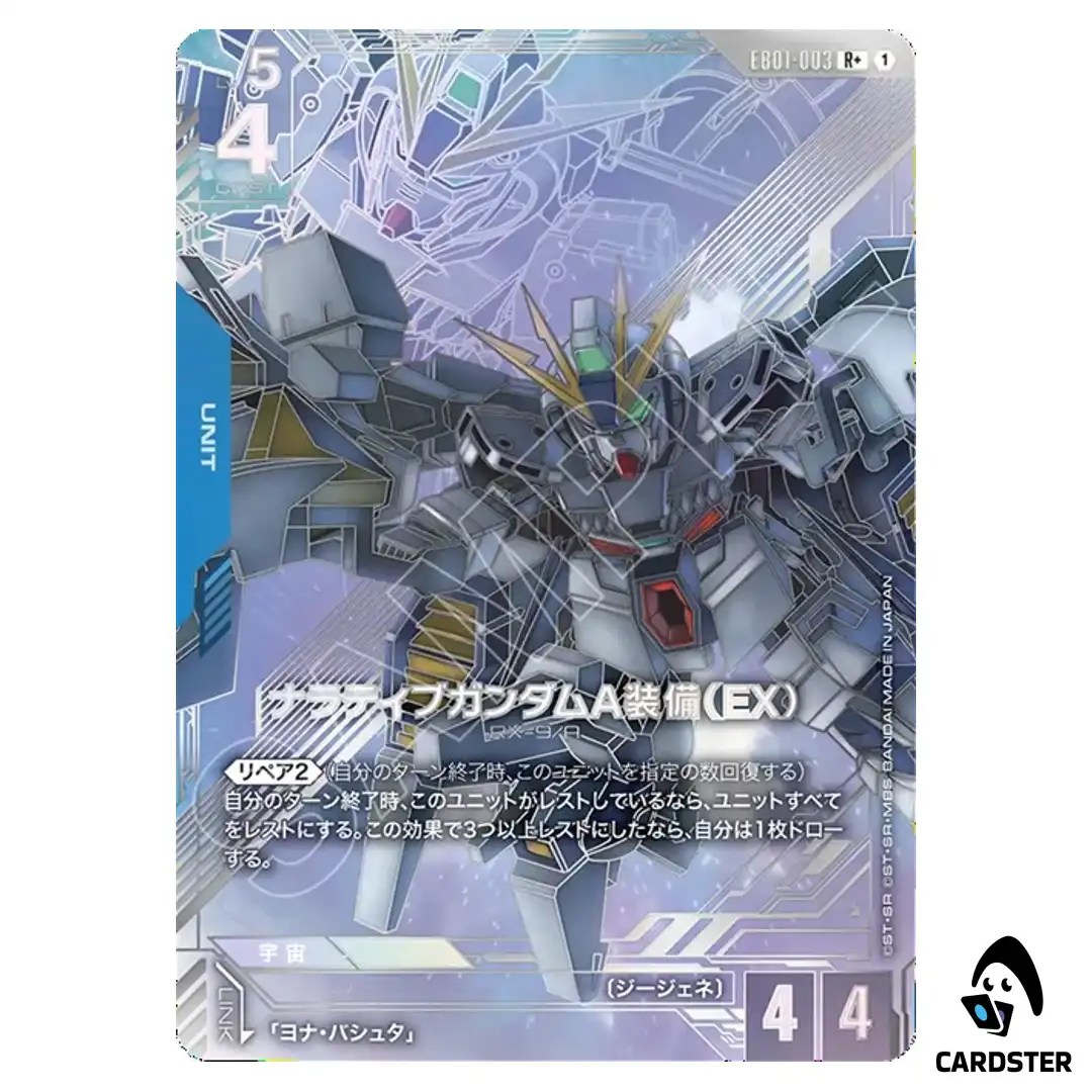 Narrative Gundam A-Packs (EX) R+ EB01-003 [PAR] Eternal Nexus Gundam Card Game