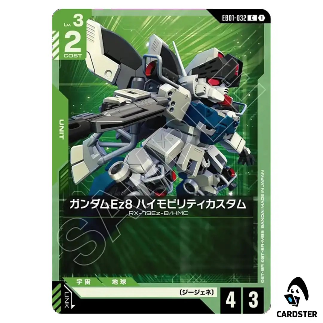 Gundam Ez8 High Mobility Custom C EB01-032 Eternal Nexus Gundam Card Game JP