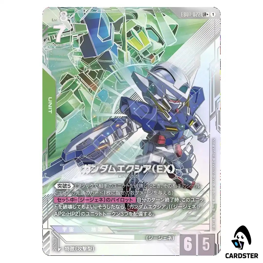 Gundam Exia (EX) LR+ EB01-022 [PAR] Eternal Nexus Gundam Card Game Japanese