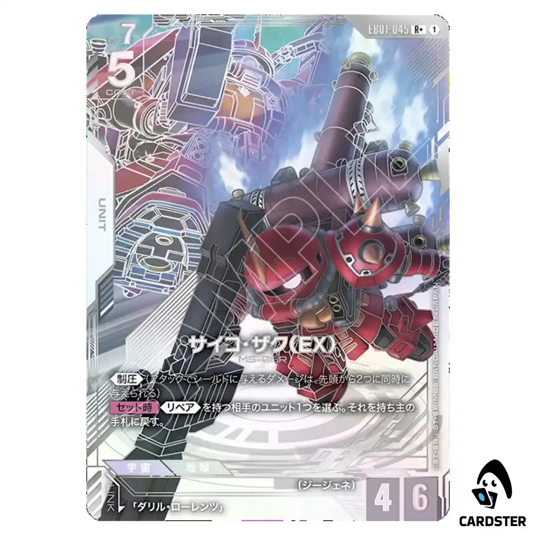 Psycho Zaku (EX) R+ EB01-045 [PAR] Eternal Nexus Gundam Card Game Japanese