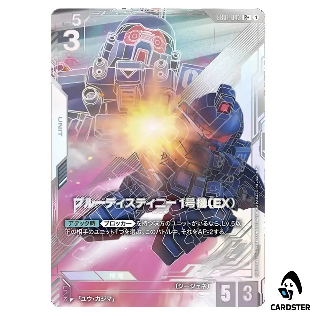 Blue Destiny Unit 1 (EX) R+ EB01-043 [PAR] Eternal Nexus Gundam Card Game JP