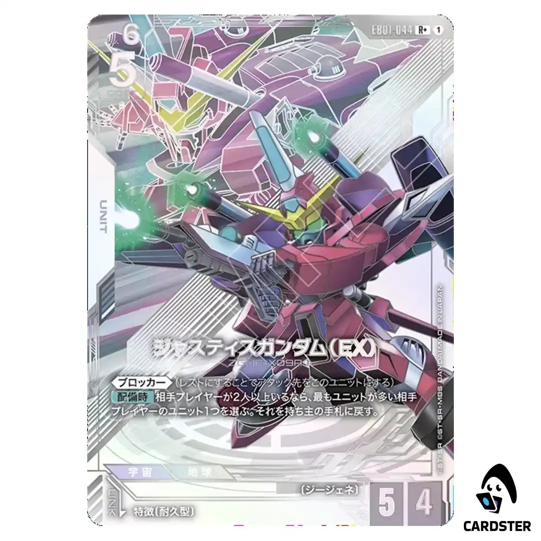 Justice Gundam (EX) R+ EB01-044 [PAR] Eternal Nexus Gundam Card Game Japanese