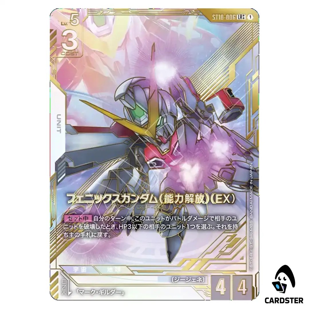 Phoenix Gundam (A. Unleashed) (EX) LR++ ST10-006 EB01 [SUPER PAR] Gundam Card
