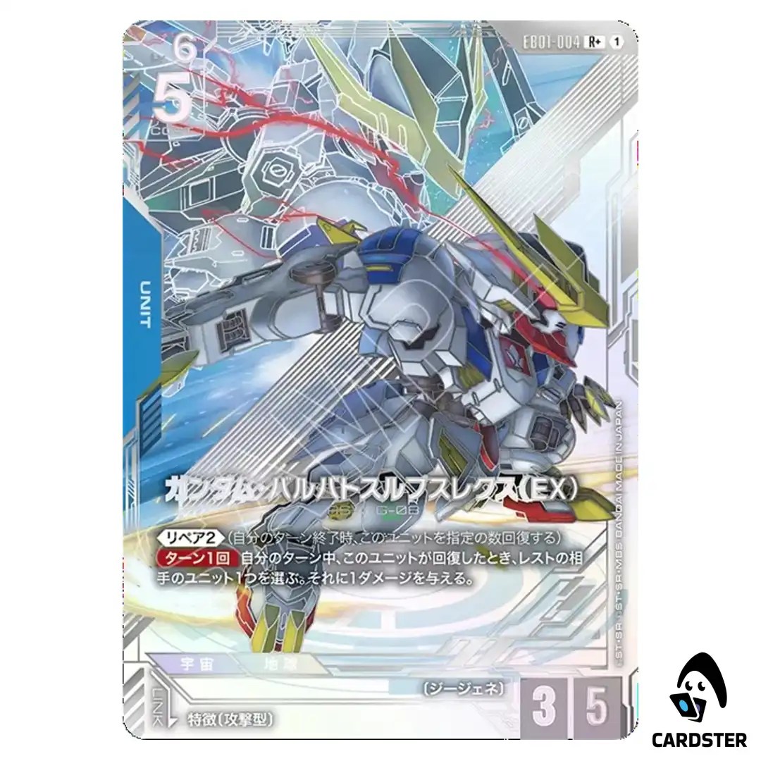 Gundam Barbatos Lupus Rex EX R+ EB01-004 [PAR] Eternal Nexus Gundam Card Game