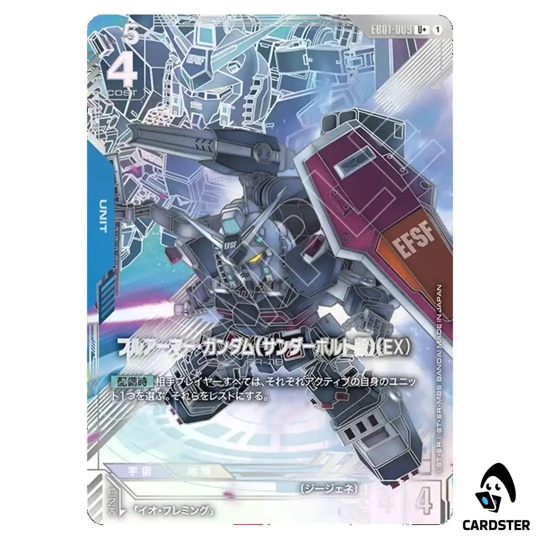 Full Armor Gundam (Thunderbolt Ver.) (EX) U+ EB01-009 [PAR] Gundam Card Game