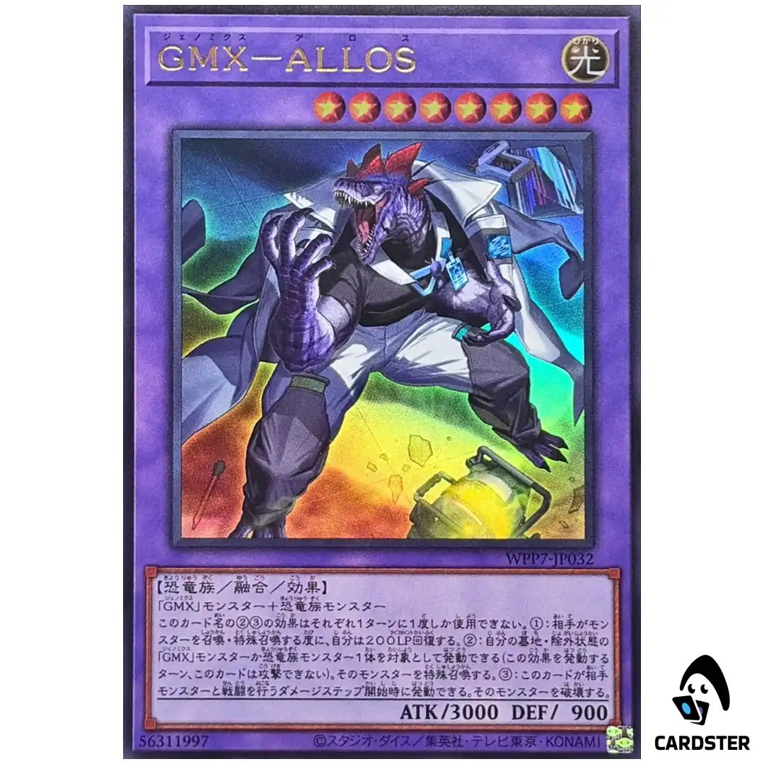 GMX – ALLOS WPP7-JP032 [UR] Ultra World Premier Pack 2026 Yugioh Japanese