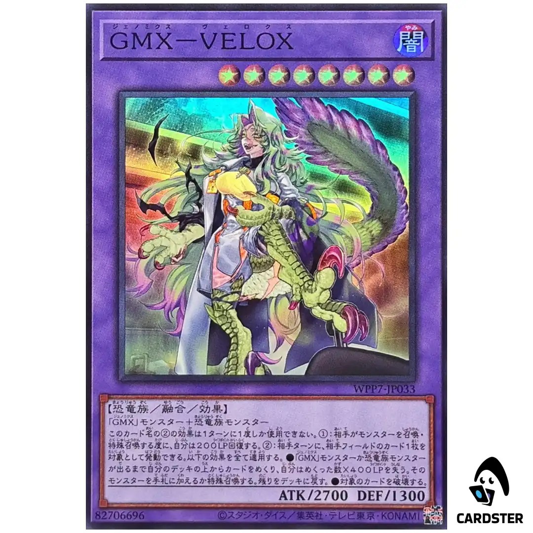 GMX – VELOX WPP7-JP033 [SR] Super Rare World Premier Pack 2026 Yugioh Japanese