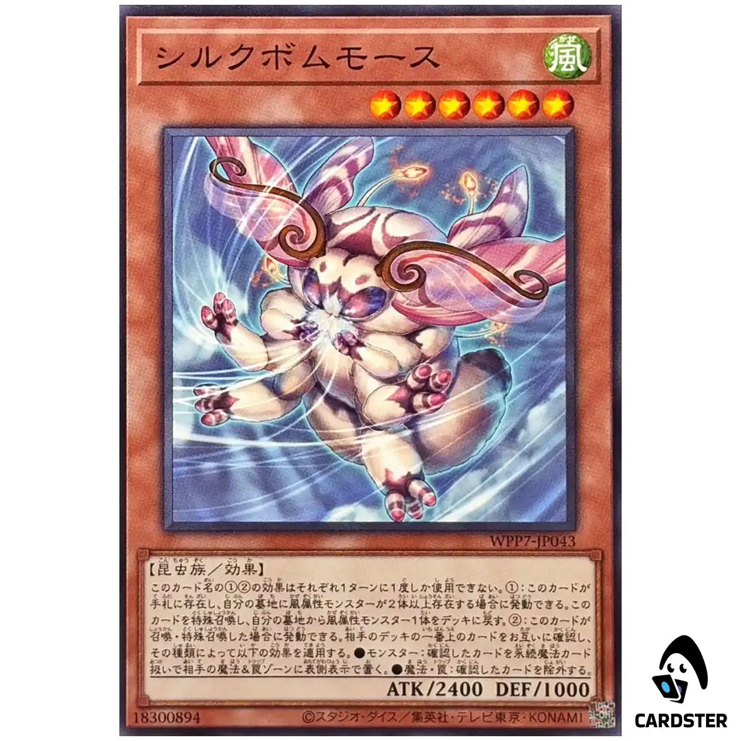 Silk Bomb Moth WPP7-JP043 [N] Normal World Premier Pack 2026 Yugioh Japanese