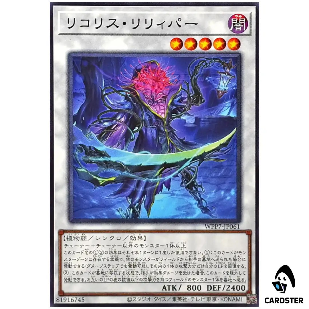 Lycoris Lilyreaper WPP7-JP061 [N] Normal World Premier Pack 2026 Yugioh Japan