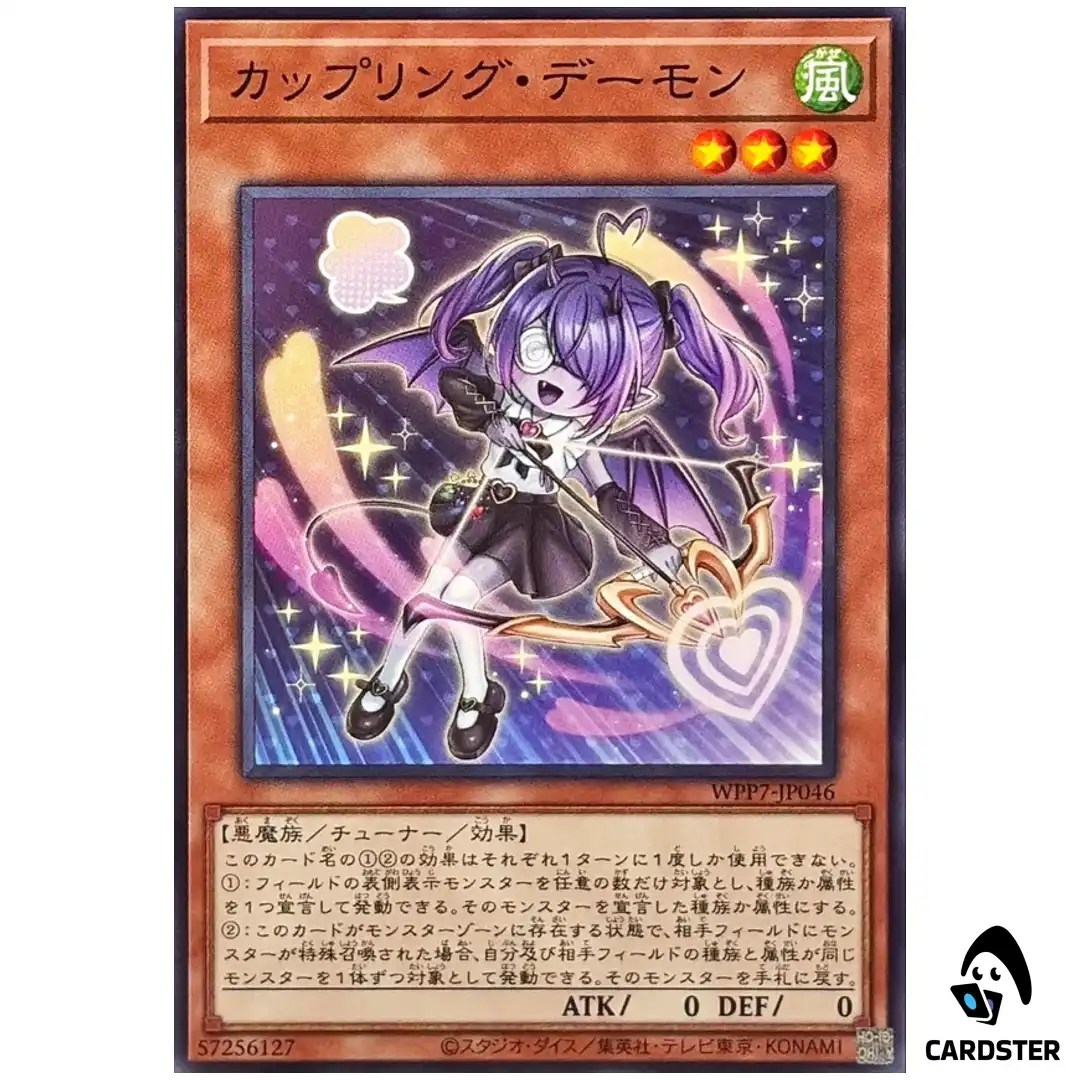 Shipping Archfiend WPP7-JP046 [N] Normal World Premier Pack 2026 Yugioh Japan