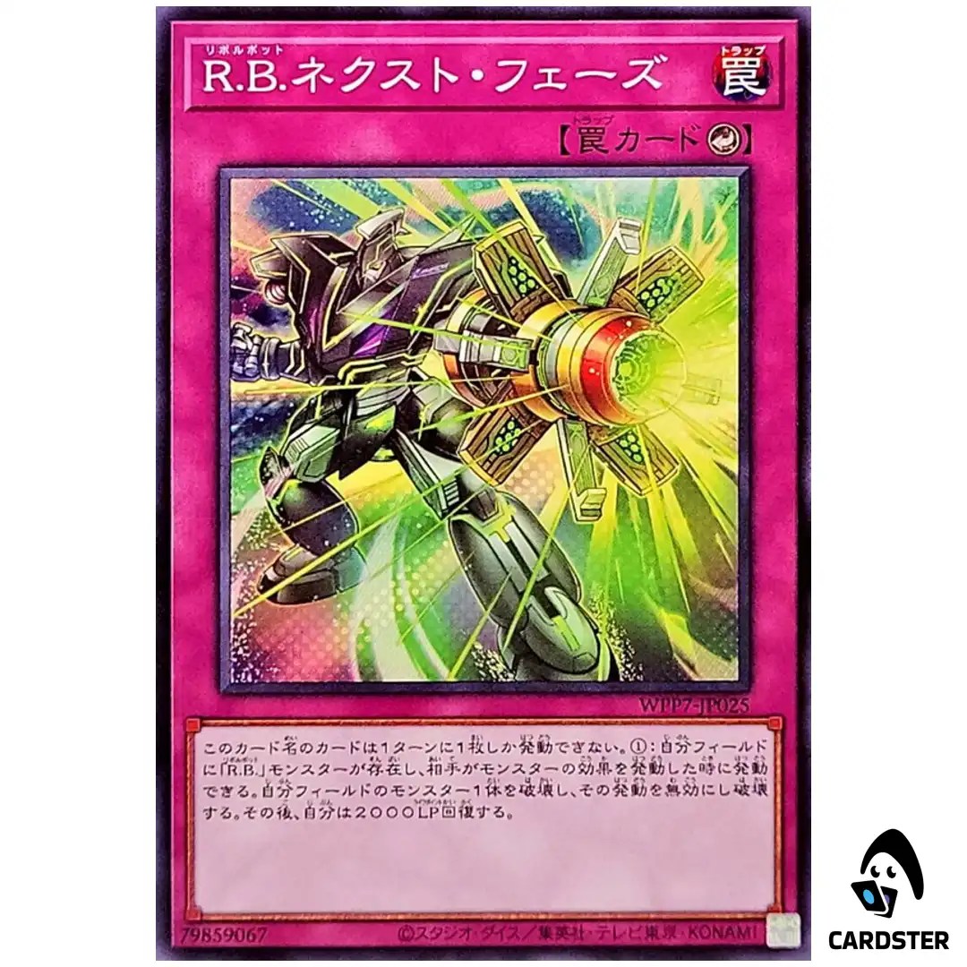 R.B. Next Phase WPP7-JP025 [N] Normal World Premier Pack 2026 Yugioh Japanese