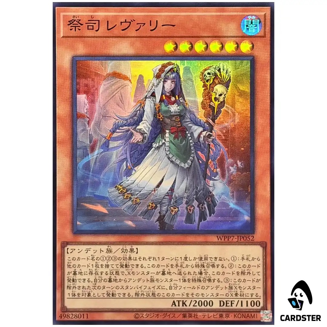 Officiating Reverie WPP7-JP052 [SR] Super Rare World Premier Pack 2026 Yugioh