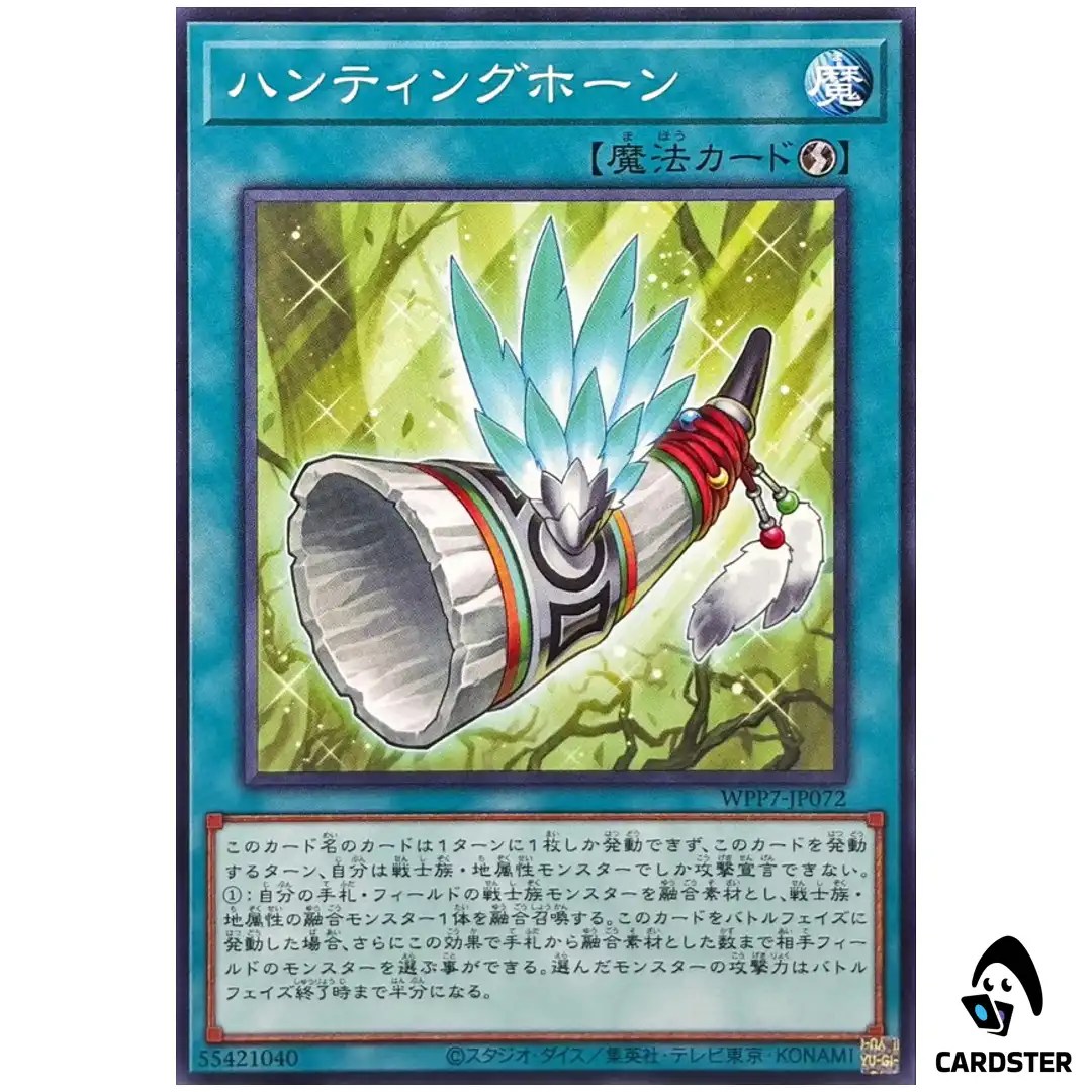 Hunting Horn WPP7-JP072 [N] Normal World Premier Pack 2026 Yugioh Japanese