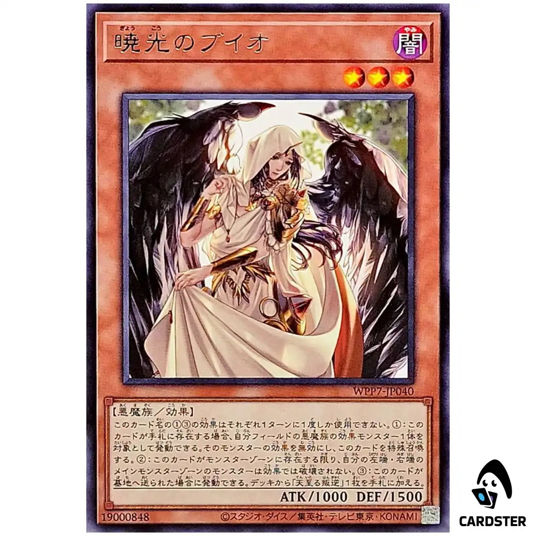 Buio the Dawns Light WPP7-JP040 [R] Rare World Premier Pack 2026 Yugioh Japan