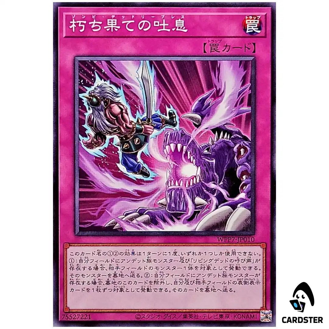 Deadly Zombie Breath WPP7-JP010 [N] Normal World Premier Pack 2026 Yugioh JP
