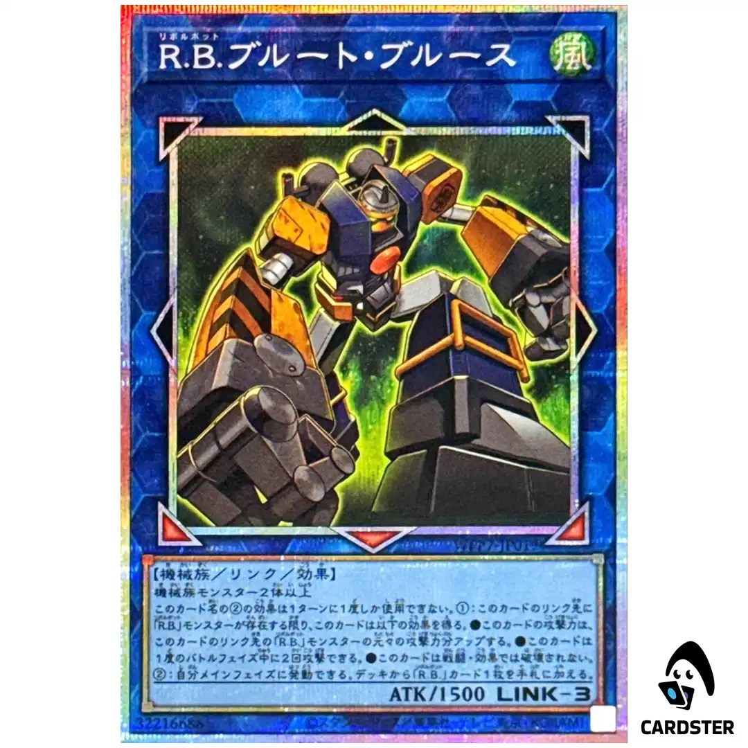 R.B. The Brute Blues WPP7-JP019 [PSCR] World Premier Pack 2026 Yugioh Japanese