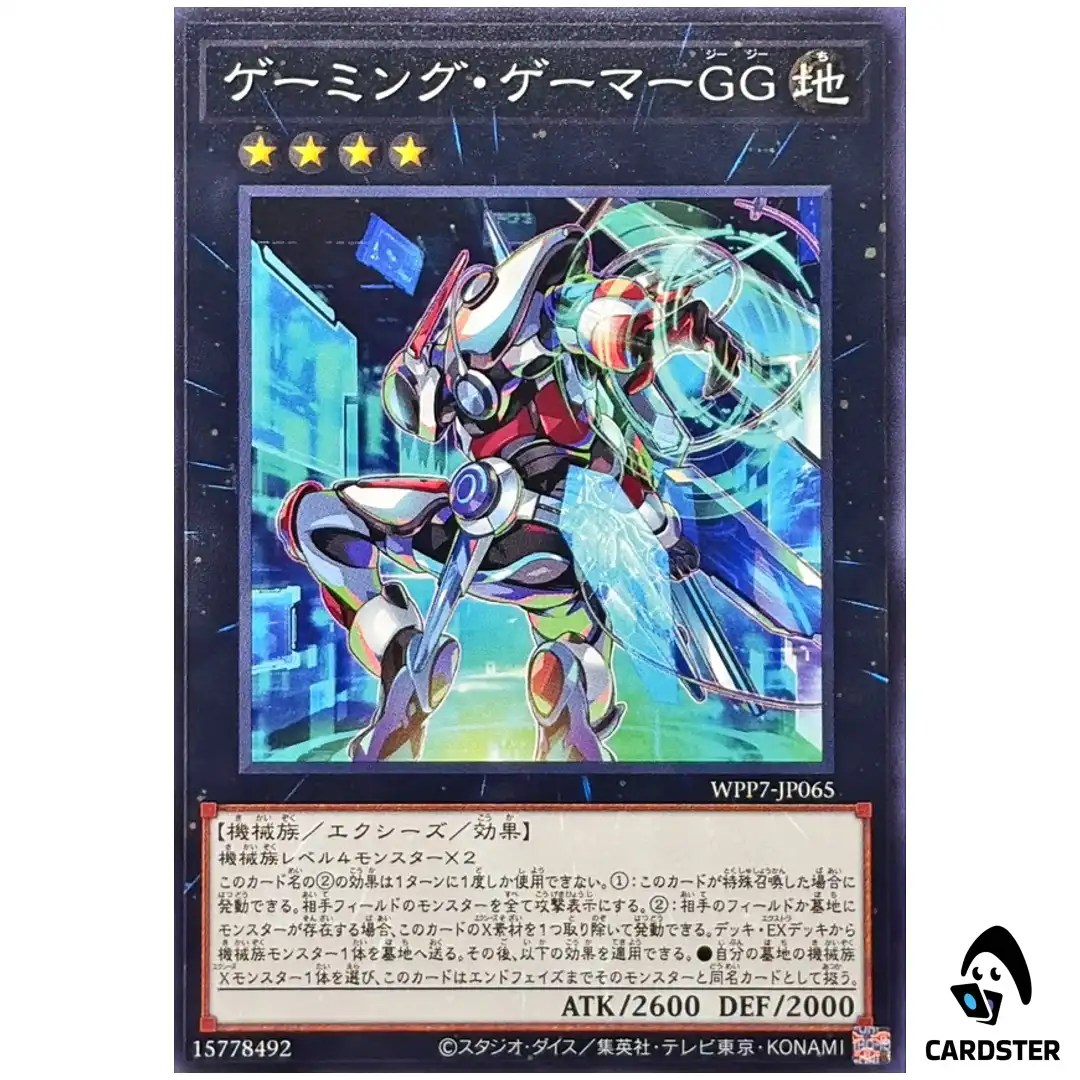 Gaming Gamer GG WPP7-JP065 [N] Normal World Premier Pack 2026 Yugioh Japanese