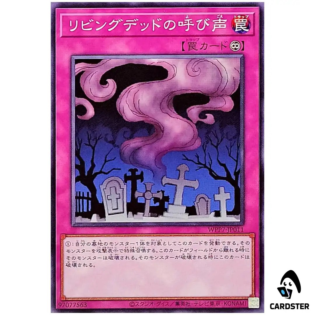 Call of the Haunted WPP7-JP011 [N] Normal World Premier Pack 2026 Yugioh Japan