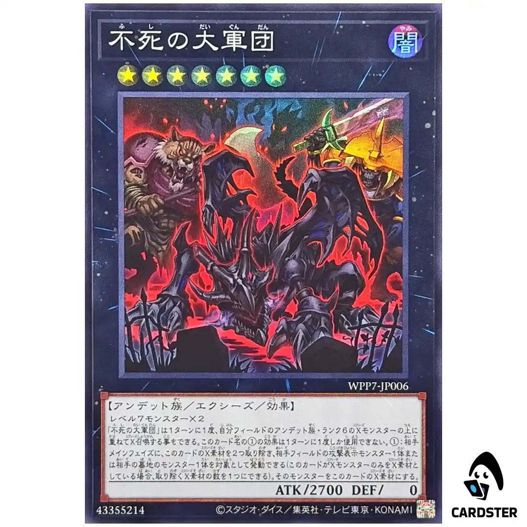 The Undying Legion WPP7-JP006 [SR] Super Rare World Premier Pack 2026 Yugioh