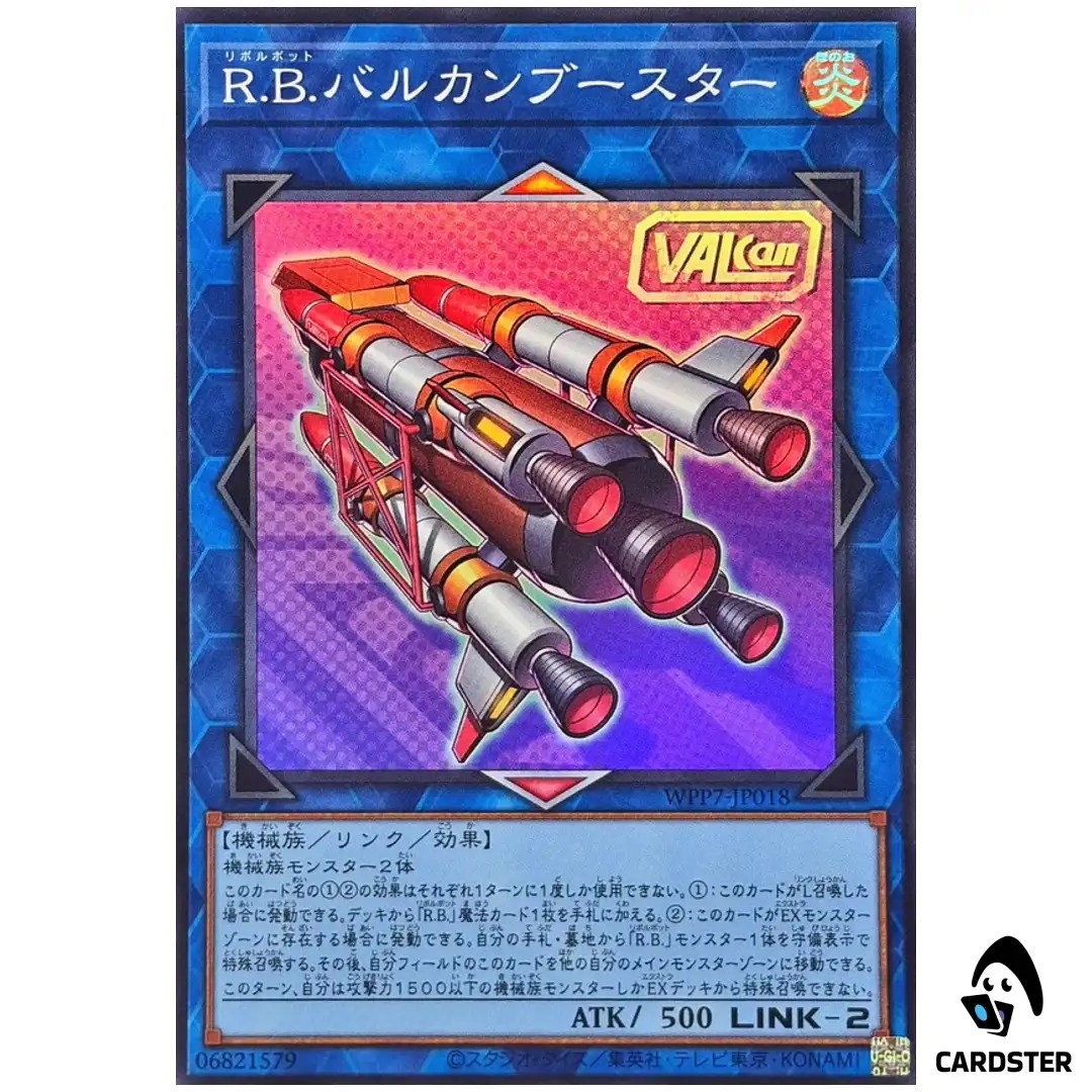 R.B. VALCan Booster WPP7-JP018 [SR] Super Rare World Premier Pack 2026 Yugioh