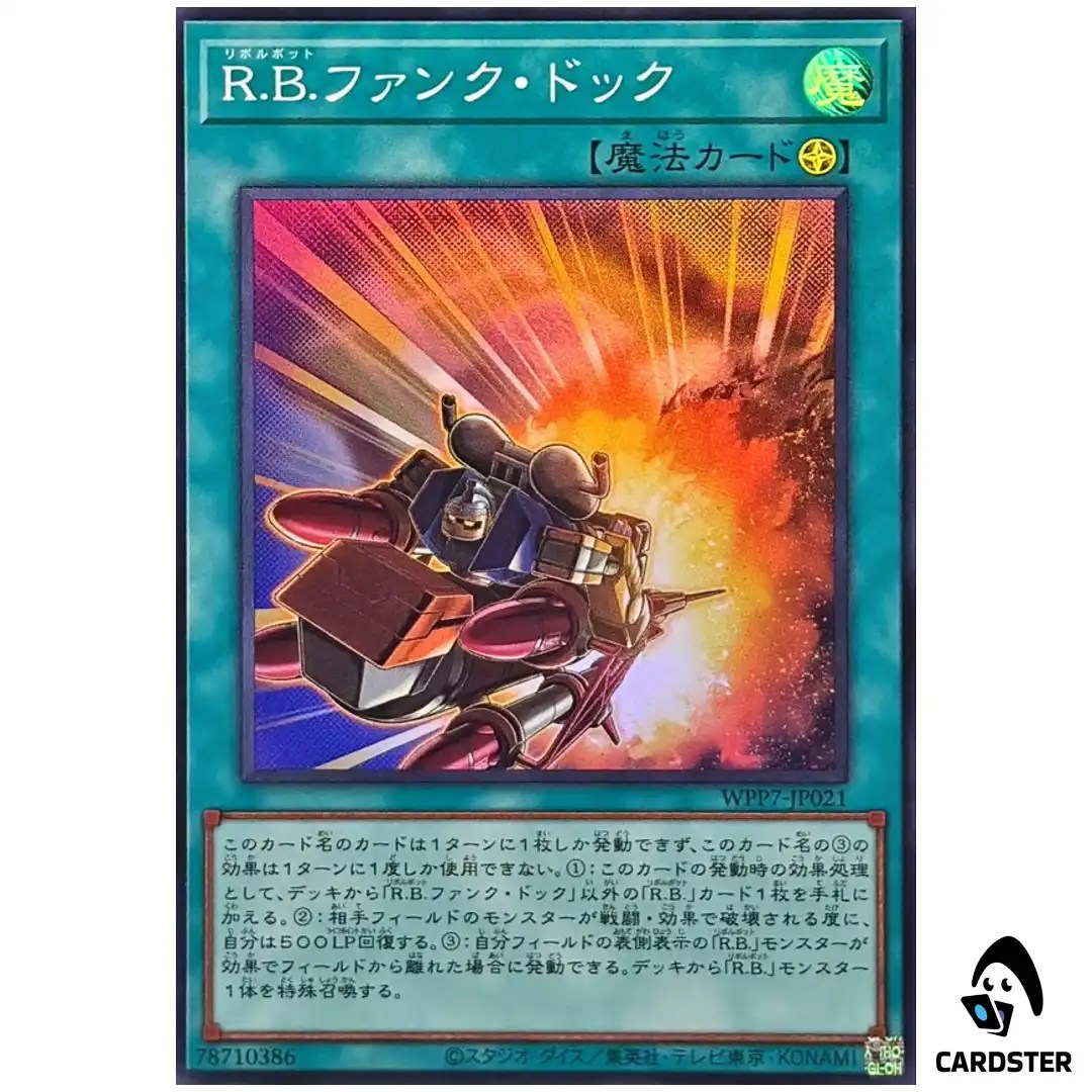 R.B. Funk Dock WPP7-JP021 [SR] Super Rare World Premier Pack 2026 Yugioh Japan