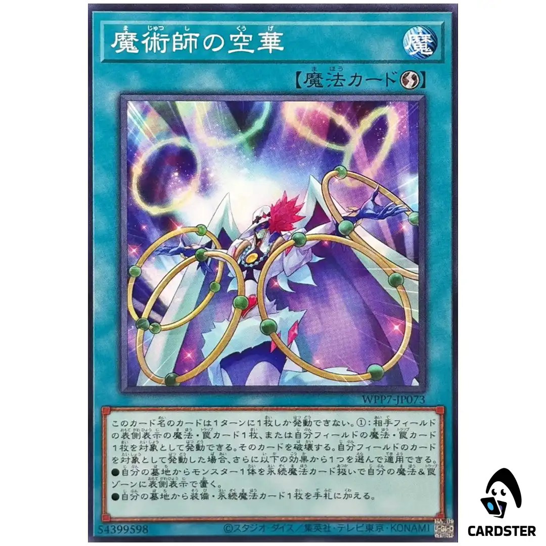 Fleeting Flower of the Magician WPP7-JP073 [N] World Premier Pack 2026 Yugioh