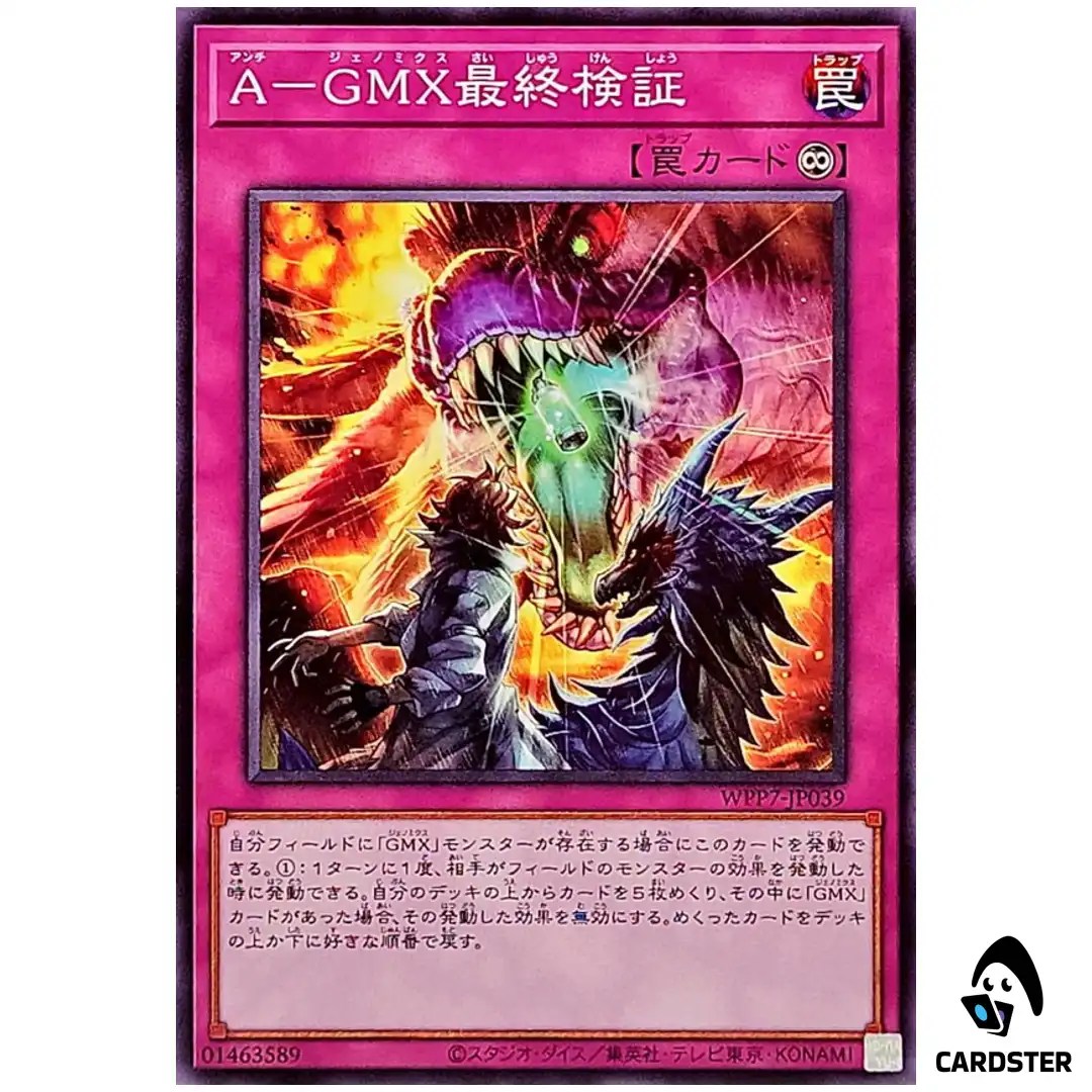 Anti-GMX Final Experiment WPP7-JP039 [N] Normal World Premier Pack 2026 Yugioh