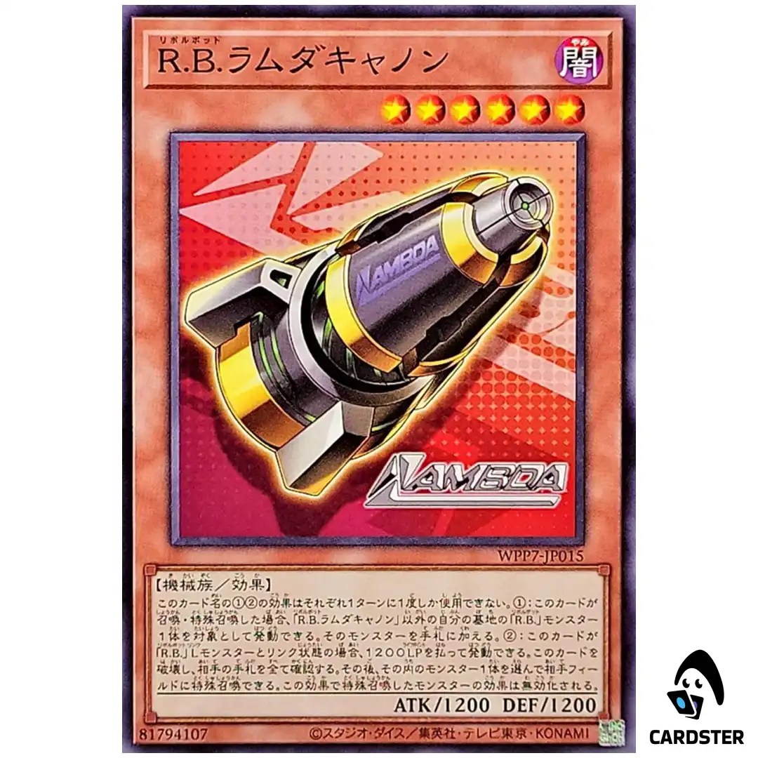 R.B. Lambda Cannon WPP7-JP015 [N] Normal World Premier Pack 2026 Yugioh Japan