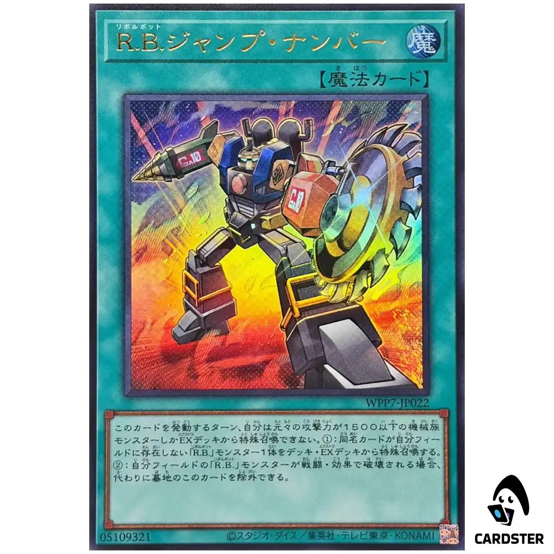 R.B. Stage Landing WPP7-JP022 [UR] Ultra World Premier Pack 2026 Yugioh Japan