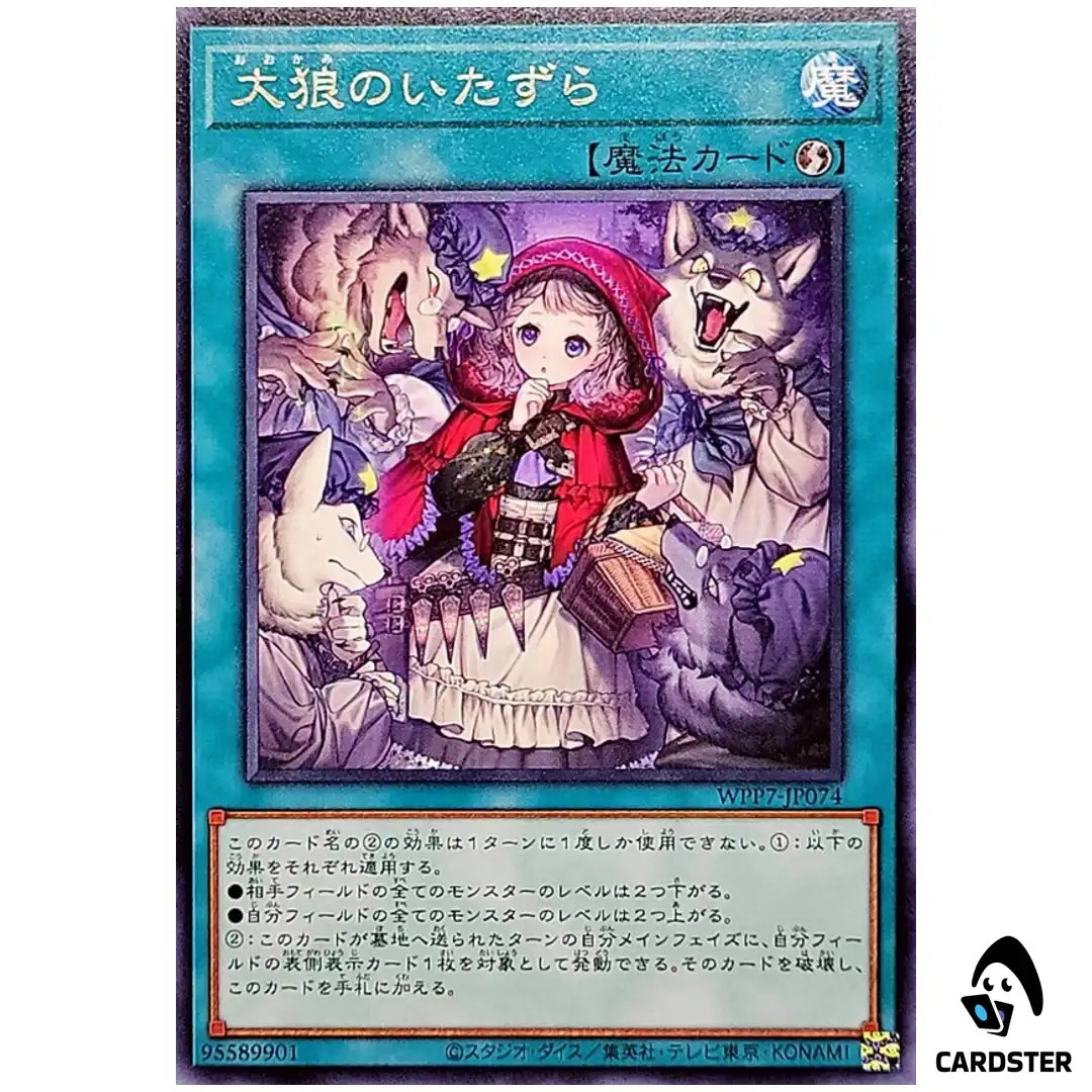 Mischief of the Wolves WPP7-JP074 [R] Rare World Premier Pack 2026 Yugioh JP
