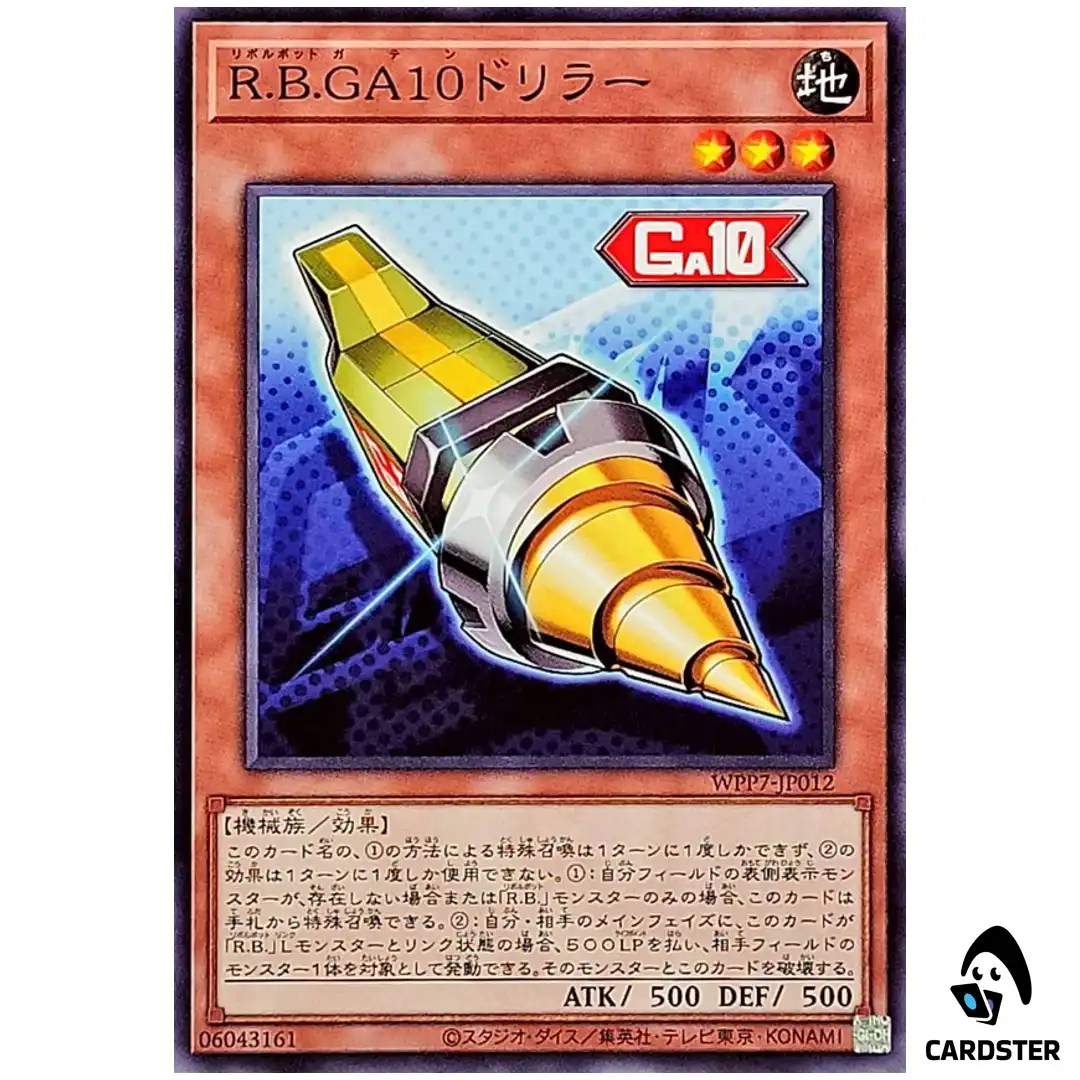 R.B. Ga10 Driller WPP7-JP012 [N] Normal World Premier Pack 2026 Yugioh Japan