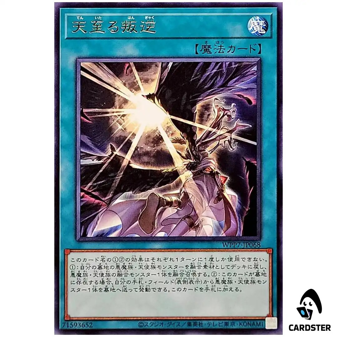 Mutiny in the Sky WPP7-JP068 [R] Rare World Premier Pack 2026 Yugioh Japanese