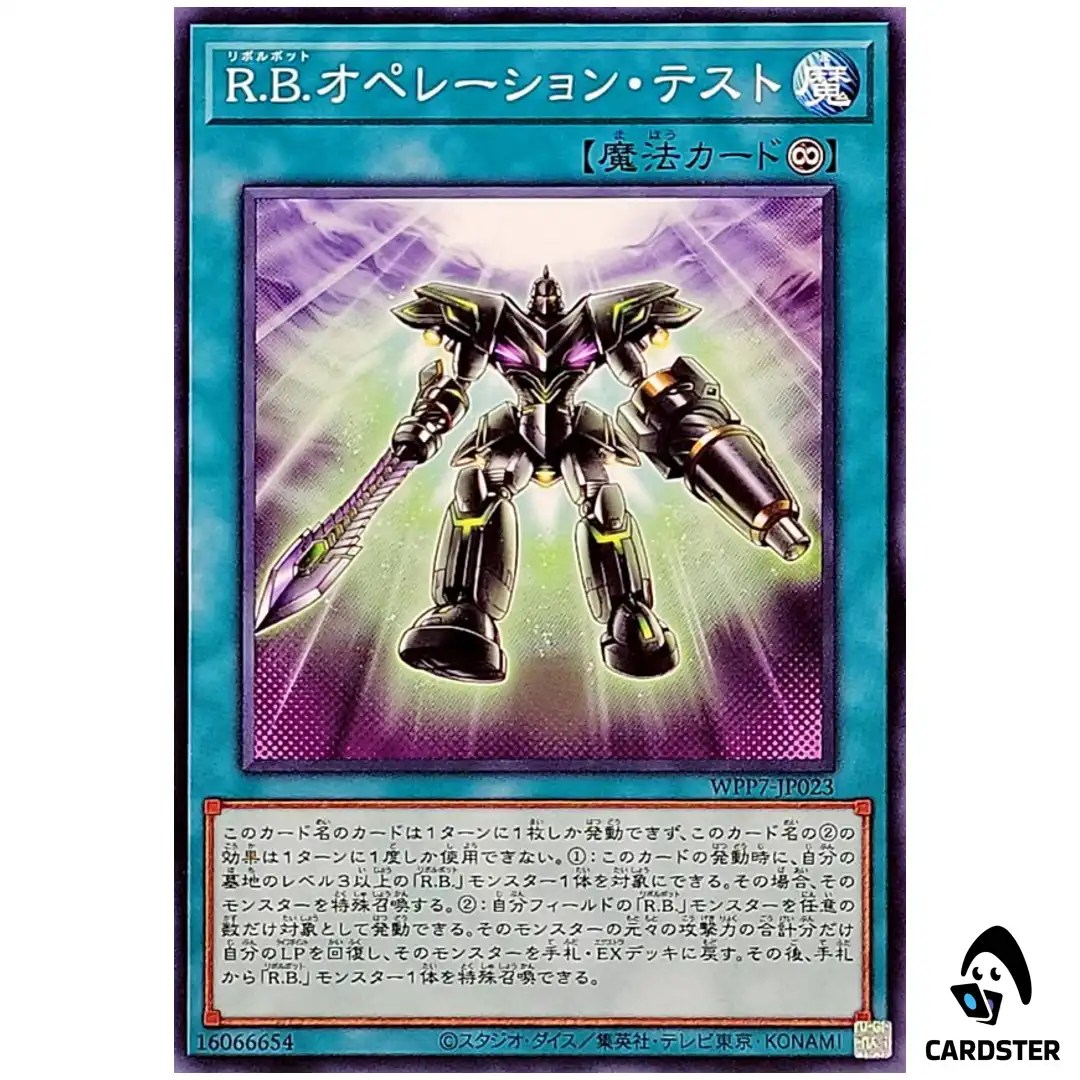R.B. Operation Test WPP7-JP023 [N] Normal World Premier Pack 2026 Yugioh Japan