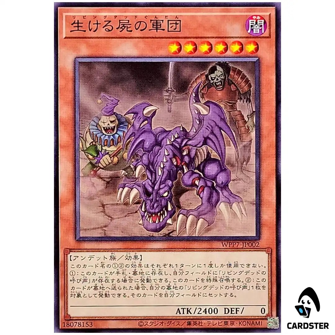 Army of the Haunted WPP7-JP002 [N] Normal World Premier Pack 2026 Yugioh Japan