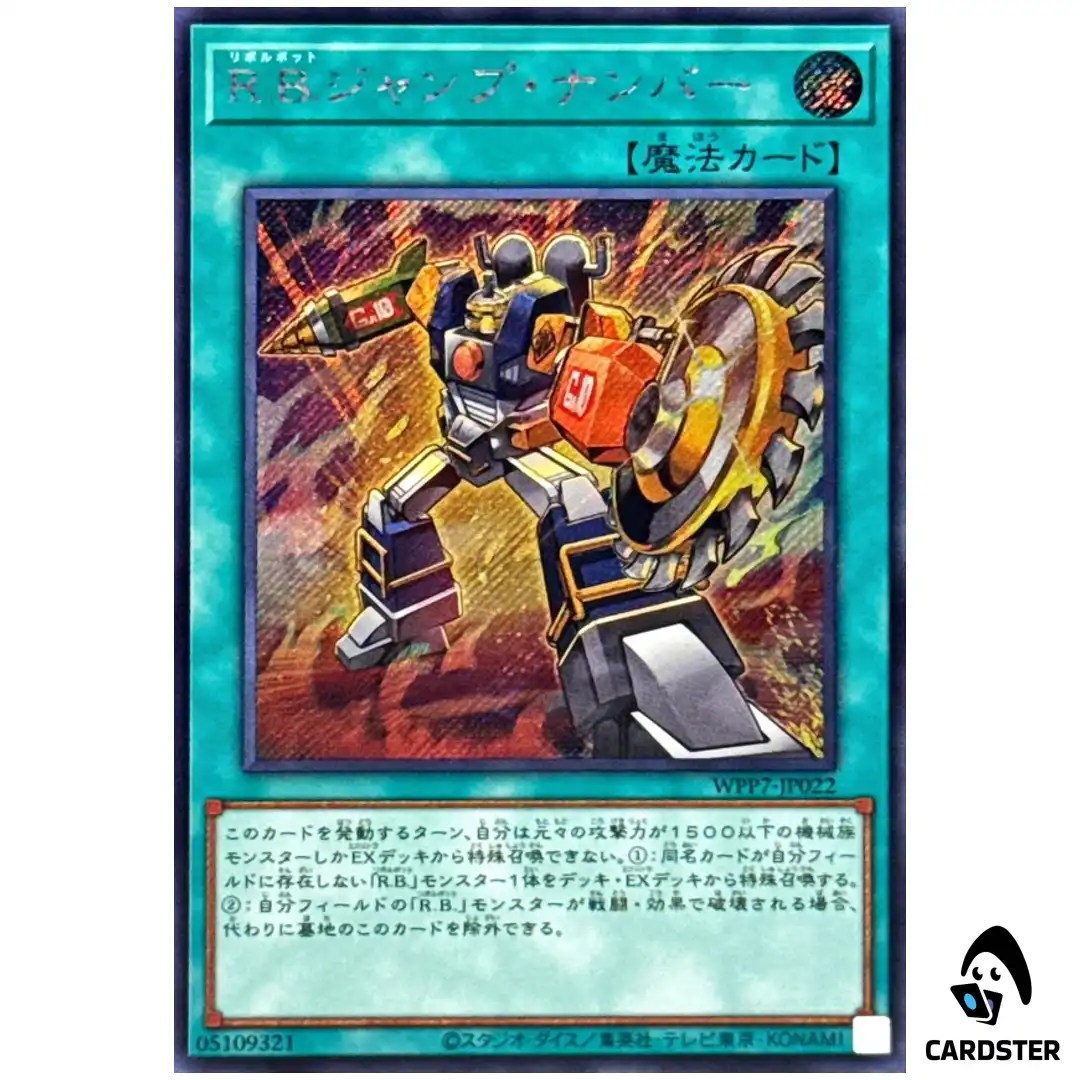 R.B. Stage Landing WPP7-JP022 [SCR] Secret World Premier Pack 2026 Yugioh JP