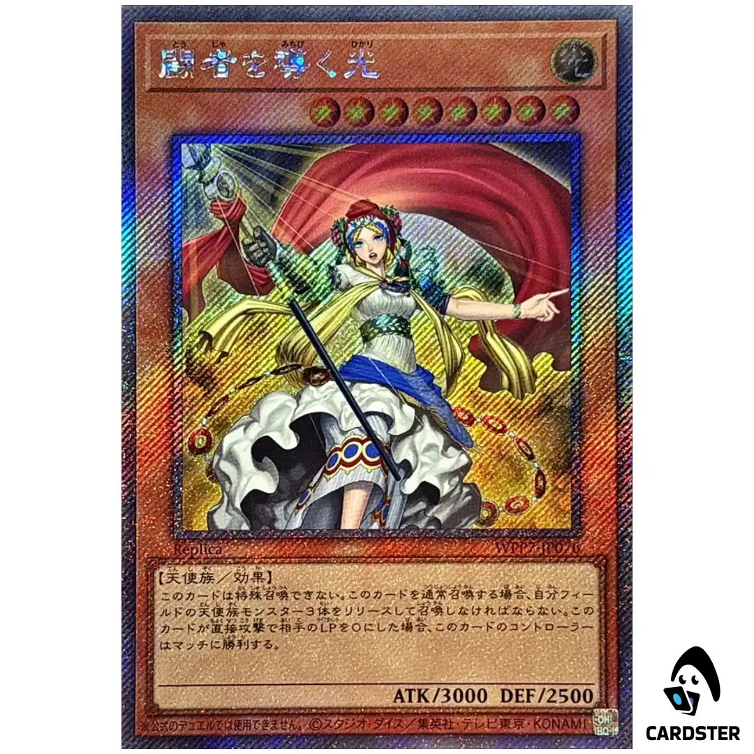 Light Leading the Valiant WPP7-JP076 [ESCR] World Premier Pack 2026 Yugioh JP
