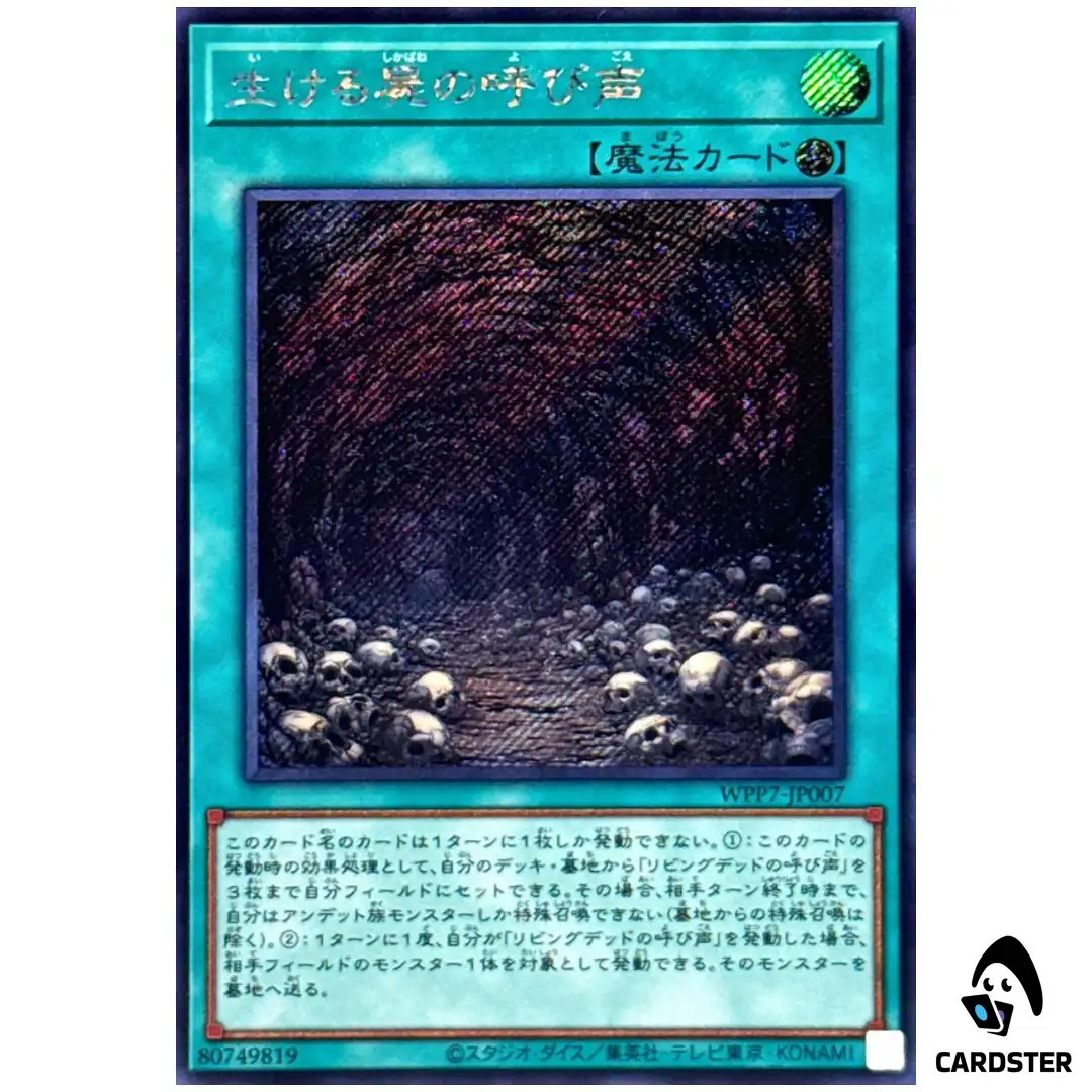 Call of the Forgotten WPP7-JP007 [SCR] Secret World Premier Pack 2026 Yugioh