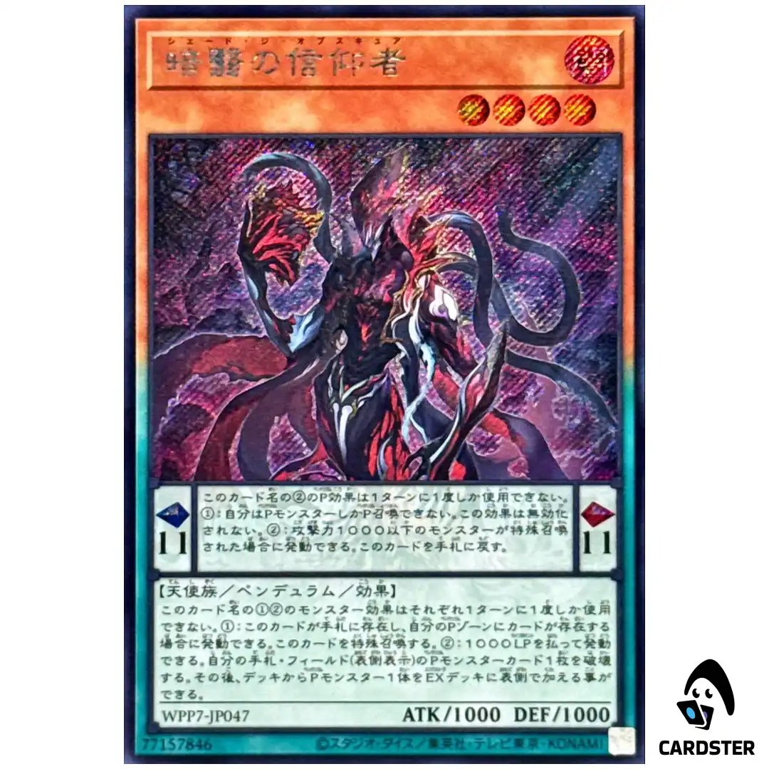 Shade the Obscure WPP7-JP047 [SCR] Secret World Premier Pack 2026 Yugioh Japan