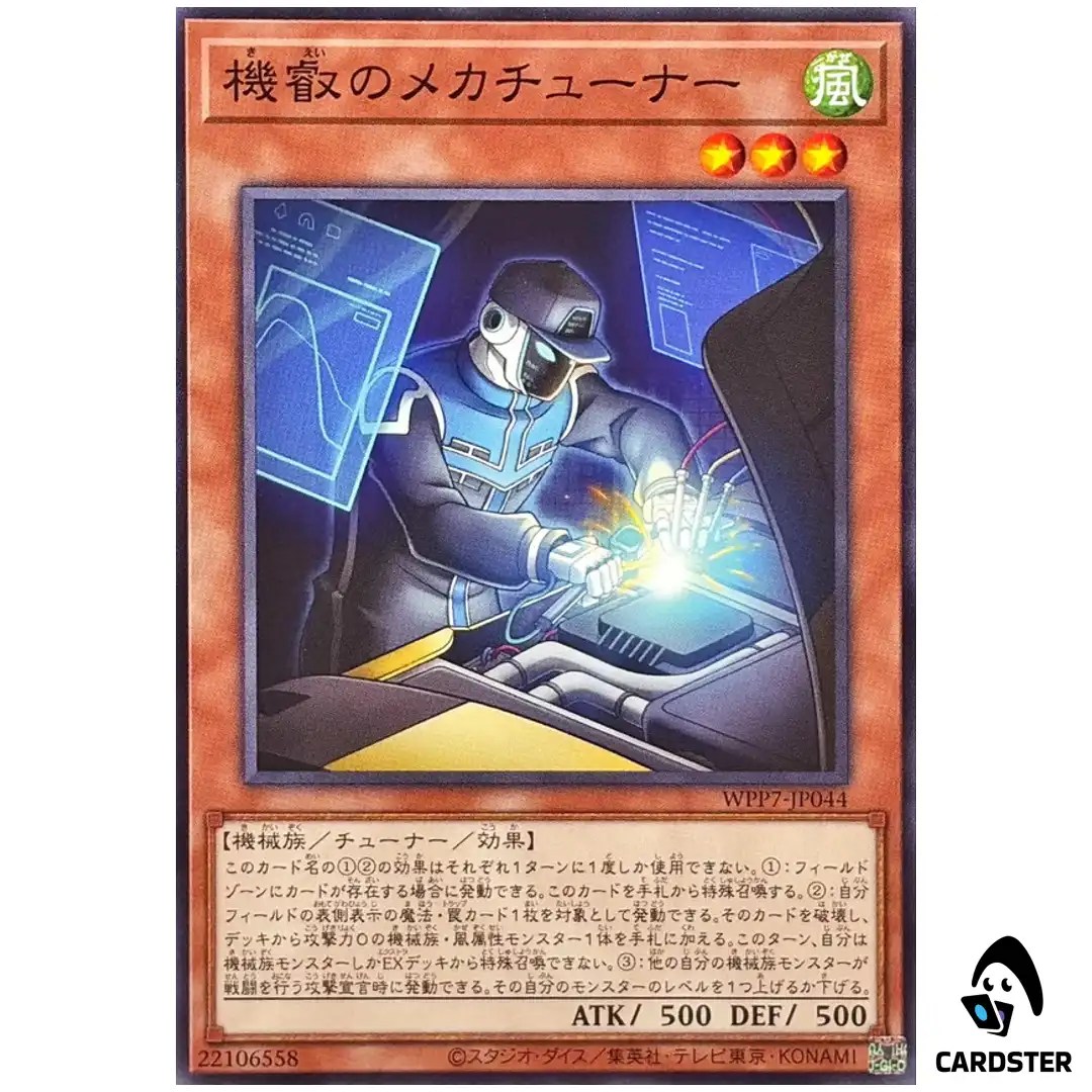 Mechanical Mechanic WPP7-JP044 [N] Normal World Premier Pack 2026 Yugioh Japan