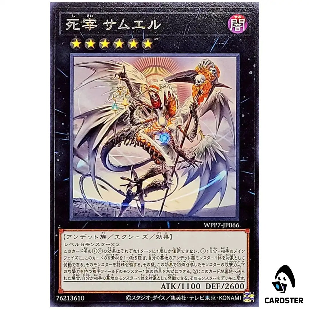 Officiator of Doom Samuel WPP7-JP066 [R] Rare World Premier Pack 2026 Yugioh