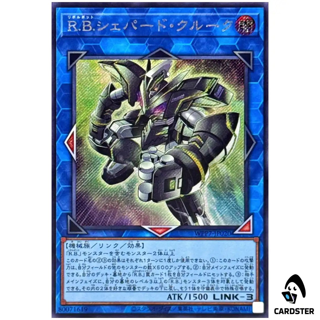 R.B. Shepherds Crook WPP7-JP020 [SCR] Secret World Premier Pack 2026 Yugioh JP