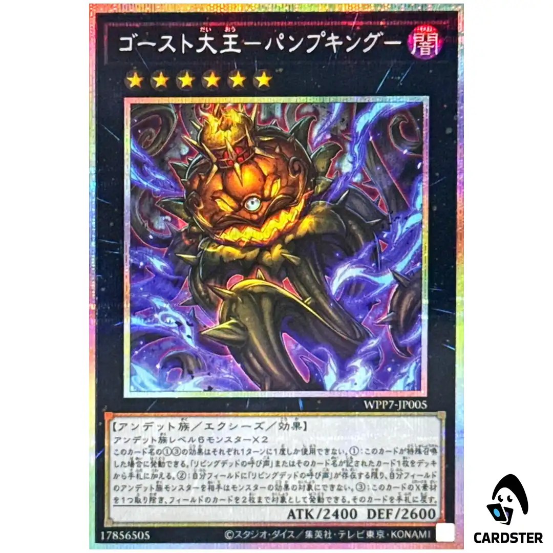 Pumpking the Great Ghost King WPP7-JP005 [PSCR] World Premier Pack 2026 Yugioh