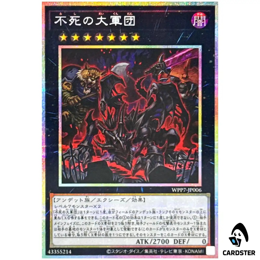 The Undying Legion WPP7-JP006 [PSCR] World Premier Pack 2026 Yugioh Japanese